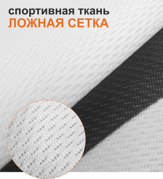 спортивные ткани