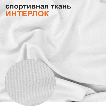 дышащая спортивная ткань