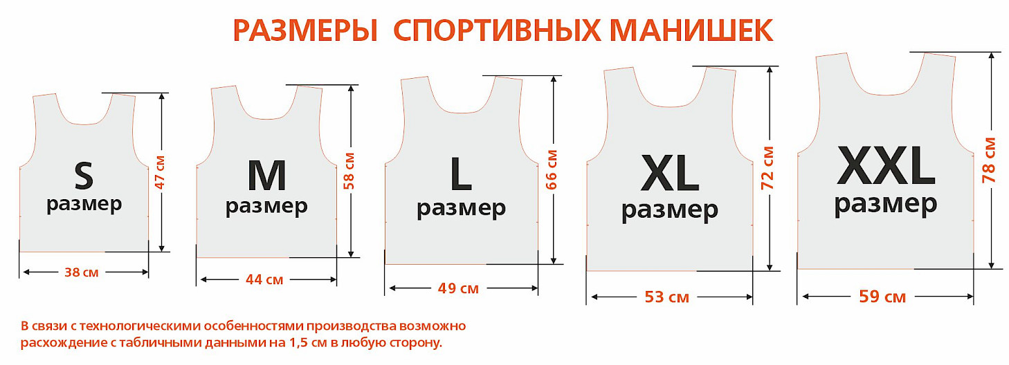 манишка спортивная купить